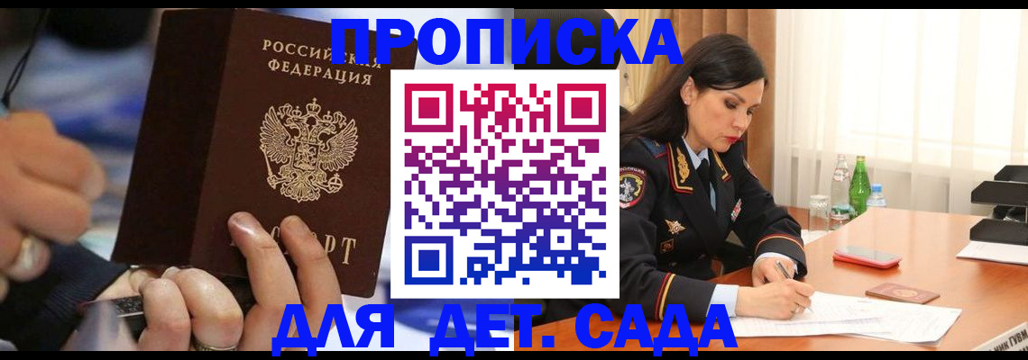 временная регистрация надежно в Свердловской области