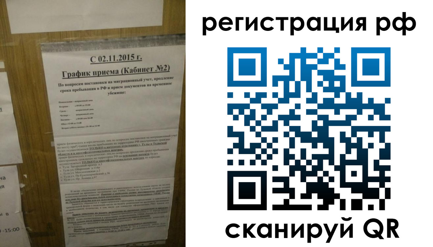 купить прописку в Свердловской области