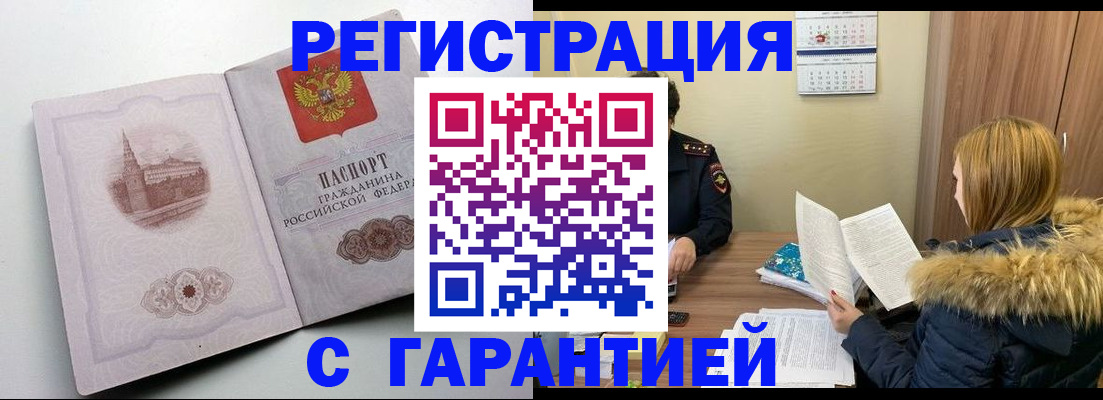 временная регистрация гарантия в Свердловской области