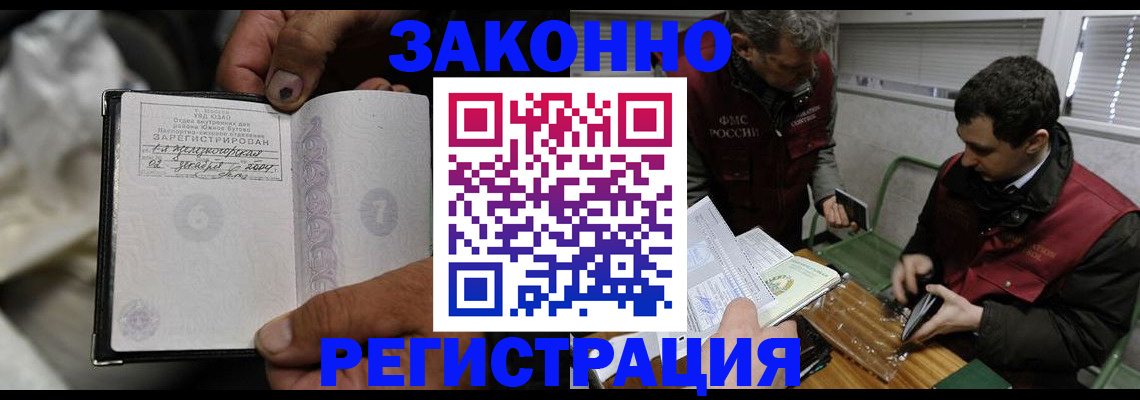 где прописаться в Свердловской области