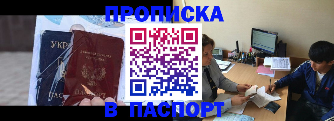 прописка ребенка в Свердловской области