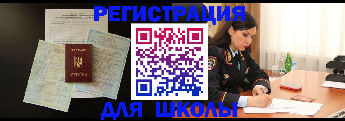 временная прописка в Свердловской области