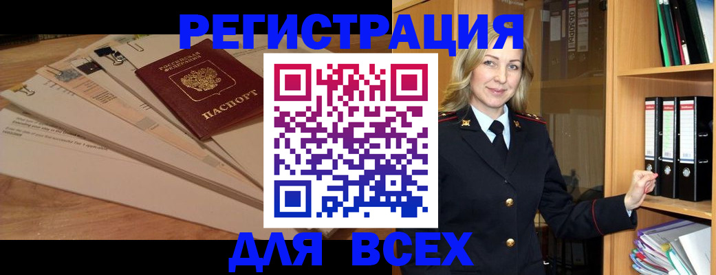 прописка законно в Свердловской области