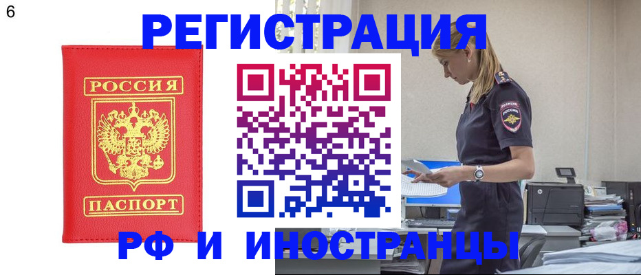 временная регистрация в квартире в Свердловской области