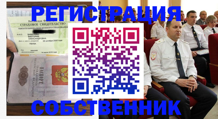 пропишу в квартире в Свердловской области