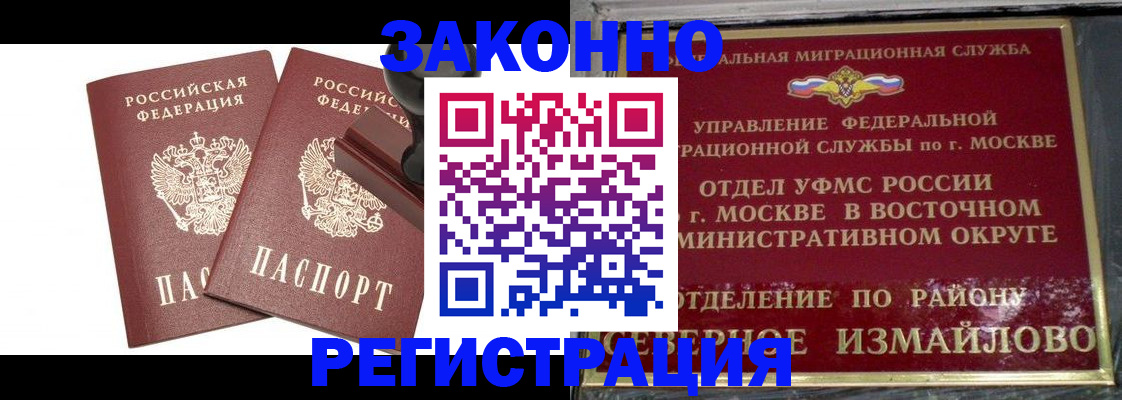 временная регистрация купить в Свердловской области