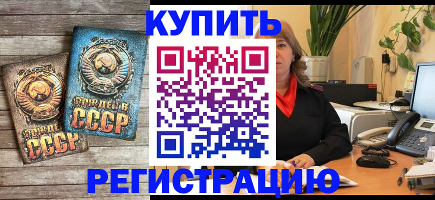 прописка для работы в Свердловской области