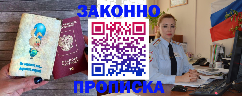 временная регистрация собственник в Свердловской области